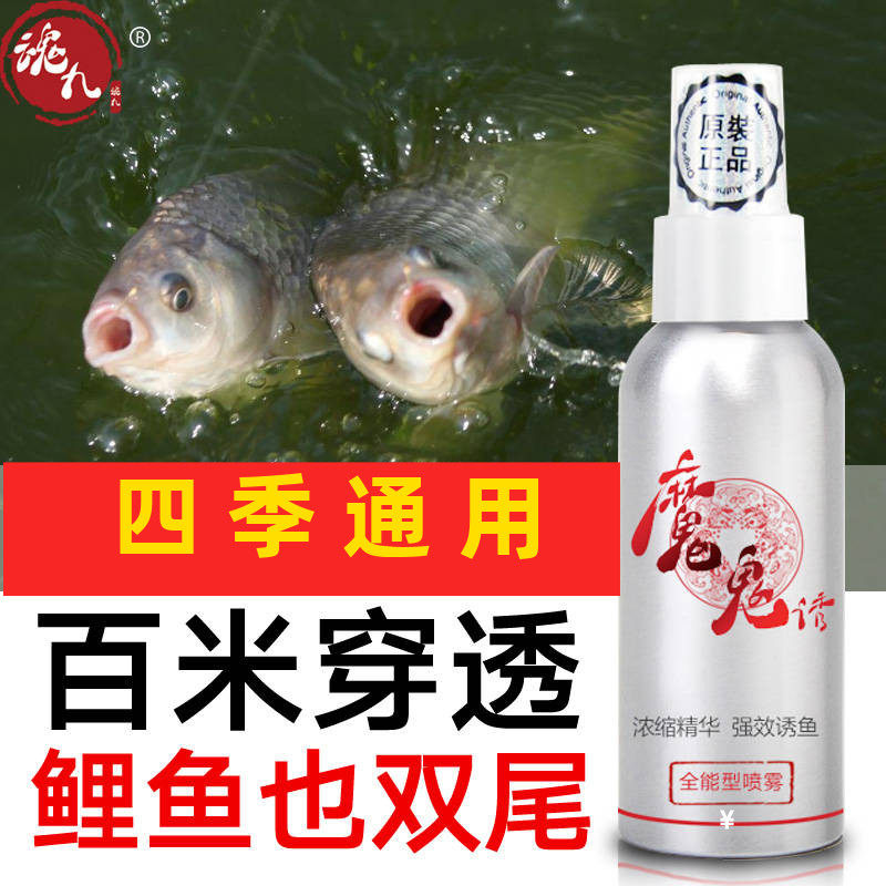 魔鬼诱钓鱼小药四季通杀野钓鲫鲤鱼饵料诱鱼剂黑坑罗非小箹添加剂,户外/登山/野营/旅行用品,台钓饵,淘宝优惠券,粉丝福利购,淘宝优惠卷