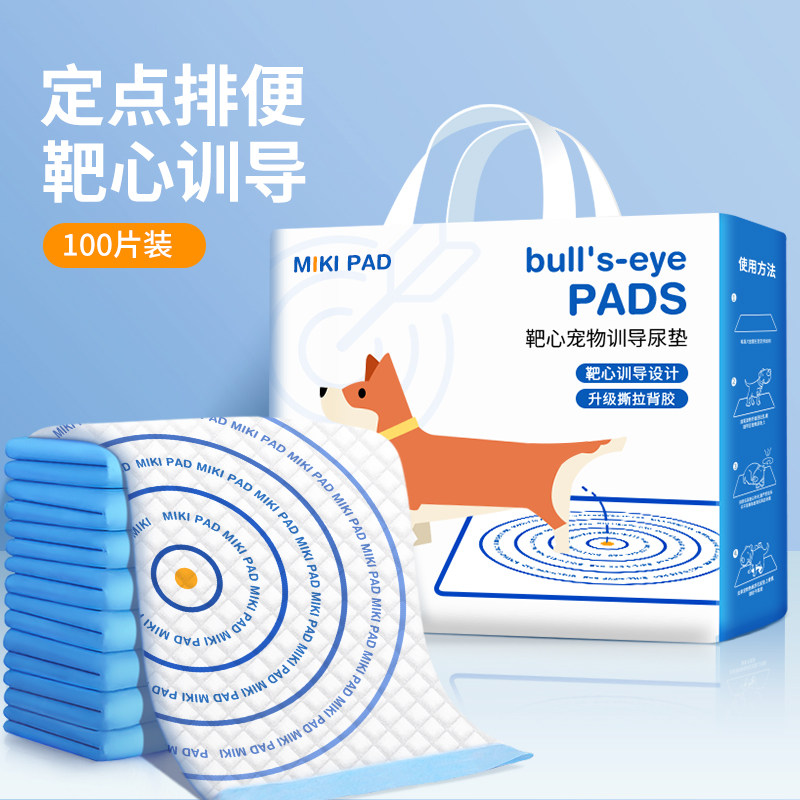 狗狗诱导尿垫引导上厕所可粘宠物吸水加厚除臭一次性隔尿猫用,宠物/宠物食品及用品,尿片/尿垫/护垫,淘宝优惠券,粉丝福利购,淘宝优惠卷