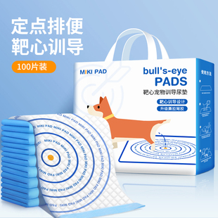 狗狗诱导尿垫引导上厕所可粘宠物吸水加厚除臭一次性隔尿猫用