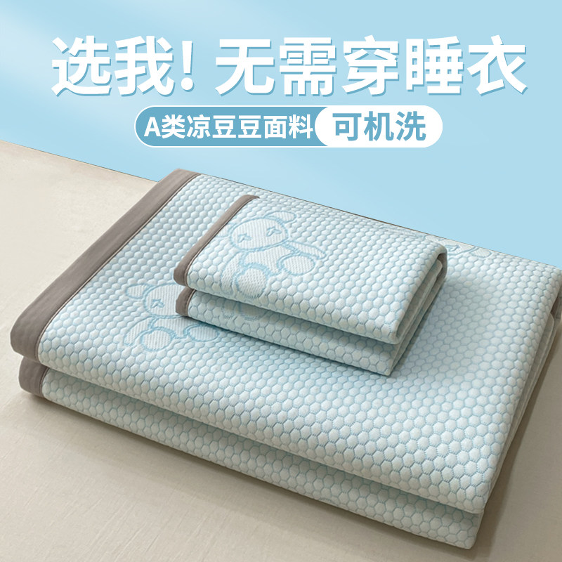 夏季冰丝席凉席三件套可机洗2024新款夏天宿舍单人冰豆豆家用席子,床上用品,冰丝席,淘宝优惠券,粉丝福利购,淘宝优惠卷