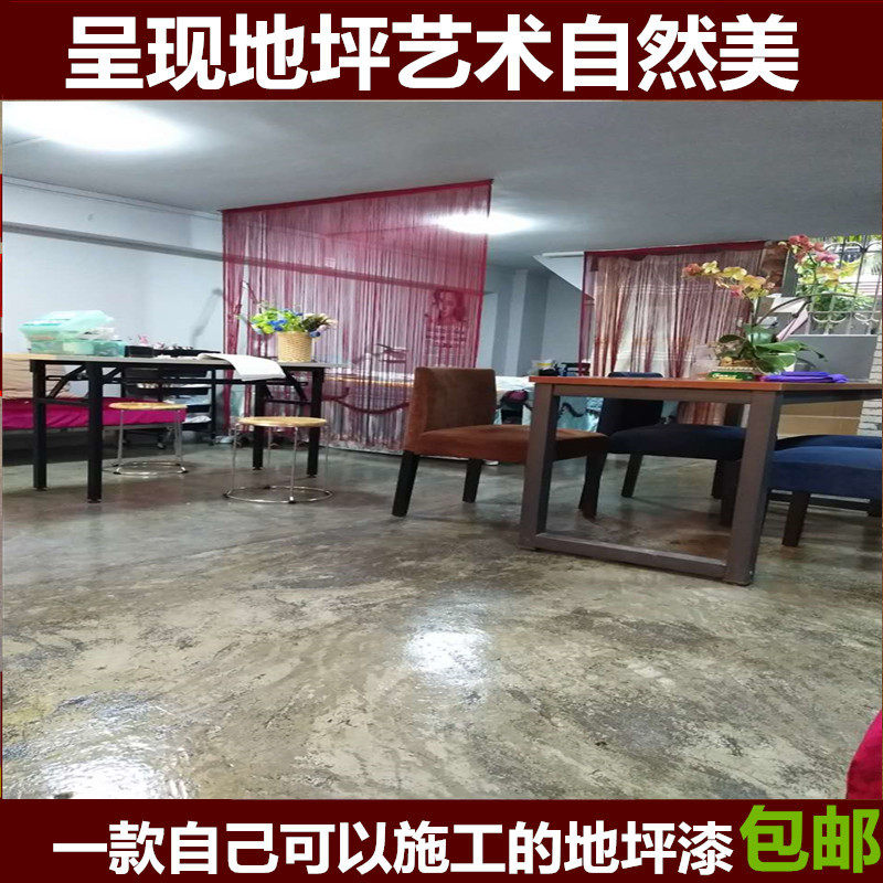 仿古地坪漆仿古做旧墙面漆水泥地板地面漆LOFT工业风装饰油漆