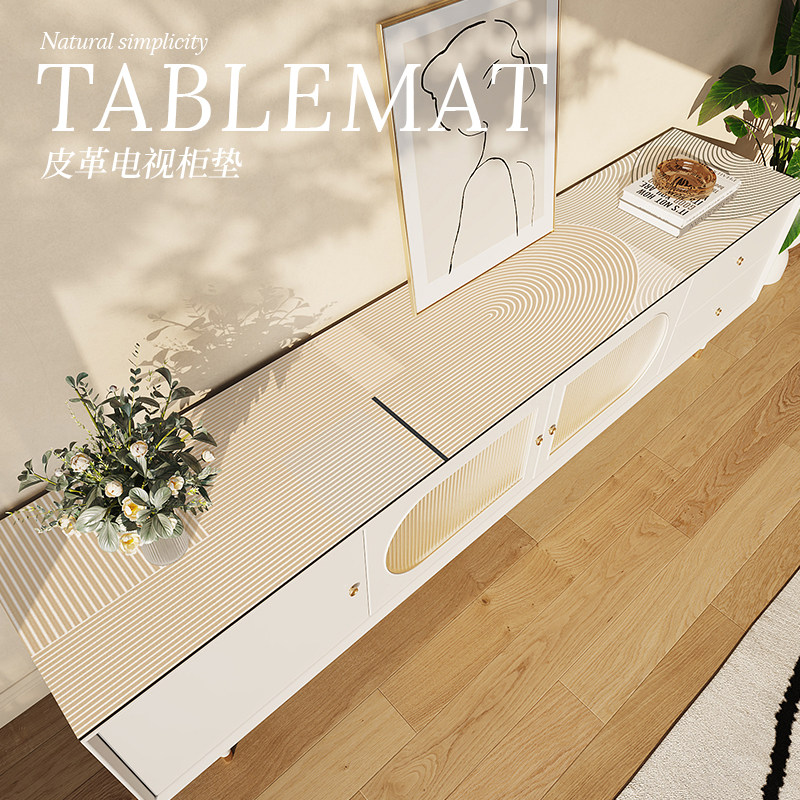 奶油风电视柜桌布长条pvc免洗桌垫高级感茶几台面保护垫防尘盖布