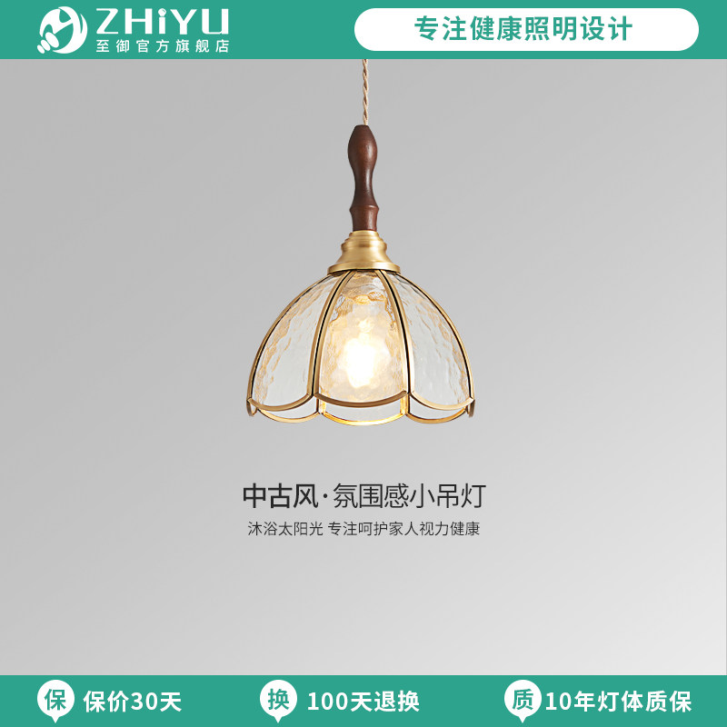 至御中古风高级感餐厅灯氛围感吧台房间吊线卧室床头吊灯中山灯具,家装灯饰光源,餐厅吊灯,淘宝优惠券,粉丝福利购,淘宝优惠卷