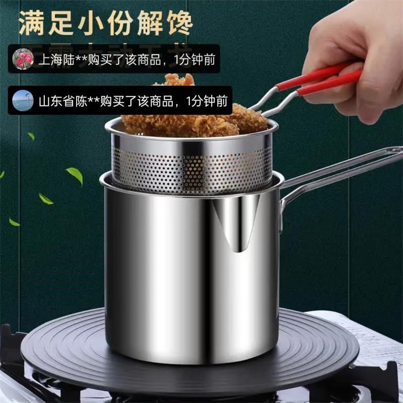 道中道优选迷你油炸锅不锈钢加高深锅炸炸锅家用带滤网油篮炸串锅,厨房/烹饪用具,油炸锅,淘宝优惠券,粉丝福利购,淘宝优惠卷