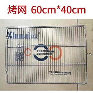 烤箱网架不锈钢网片面包冷却架晾网烘焙蛋糕晾凉架商用凉网猪肉架