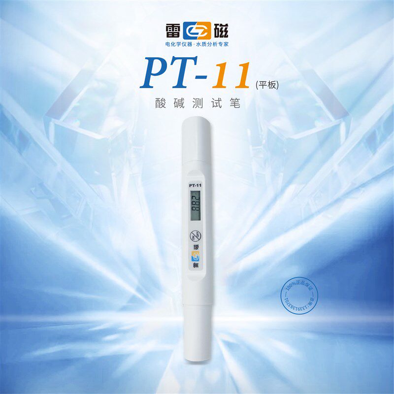上海雷磁    PT-11酸碱测试笔平板/球泡   PT-21型水质测试笔,鲜花速递/花卉仿真/绿植园艺,园艺检测仪,淘宝优惠券,粉丝福利购,淘宝优惠卷