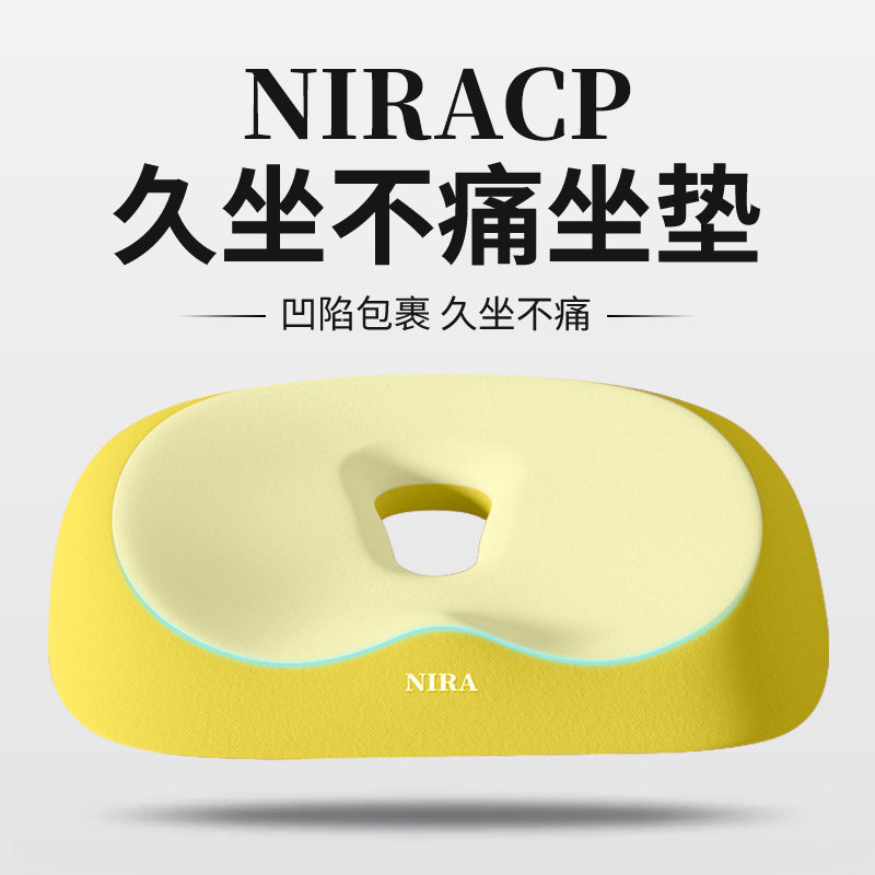 坐垫办公室椅子上班久坐护腰记忆棉椅垫尾椎减压美臀屁股垫子座垫,居家布艺,美臀垫/保健坐垫,淘宝优惠券,粉丝福利购,淘宝优惠卷