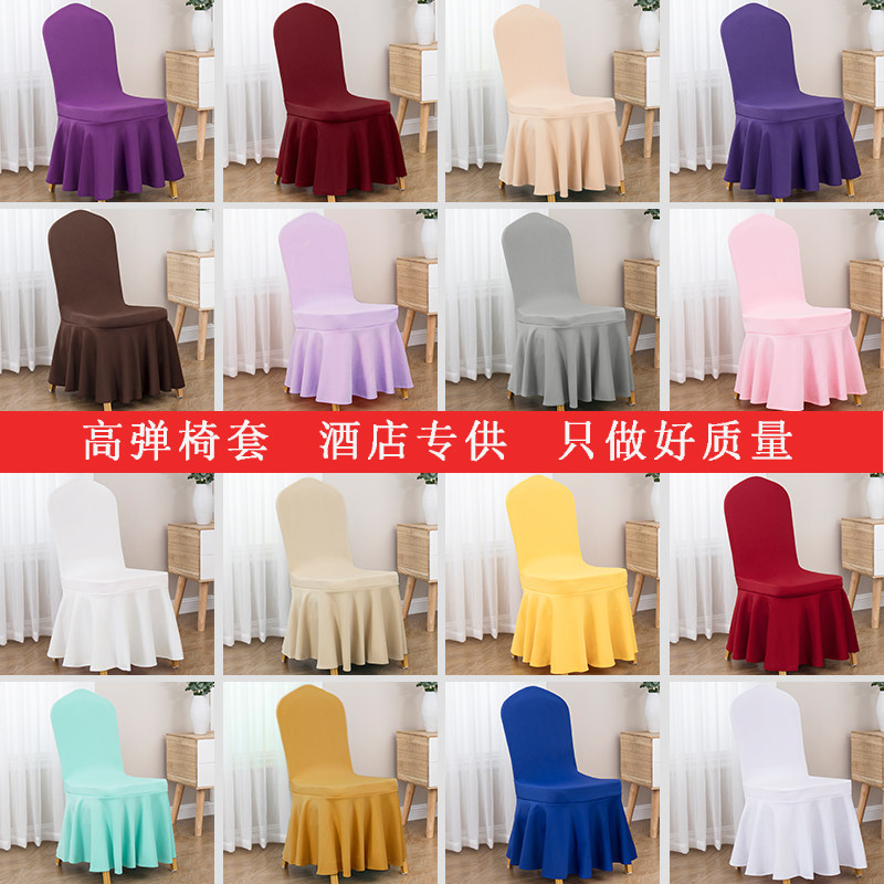 酒店饭店餐厅婚庆宴会通用连体椅子套凳子套罩加厚空气层弹力椅套,居家布艺,椅套/椅垫,淘宝优惠券,粉丝福利购,淘宝优惠卷