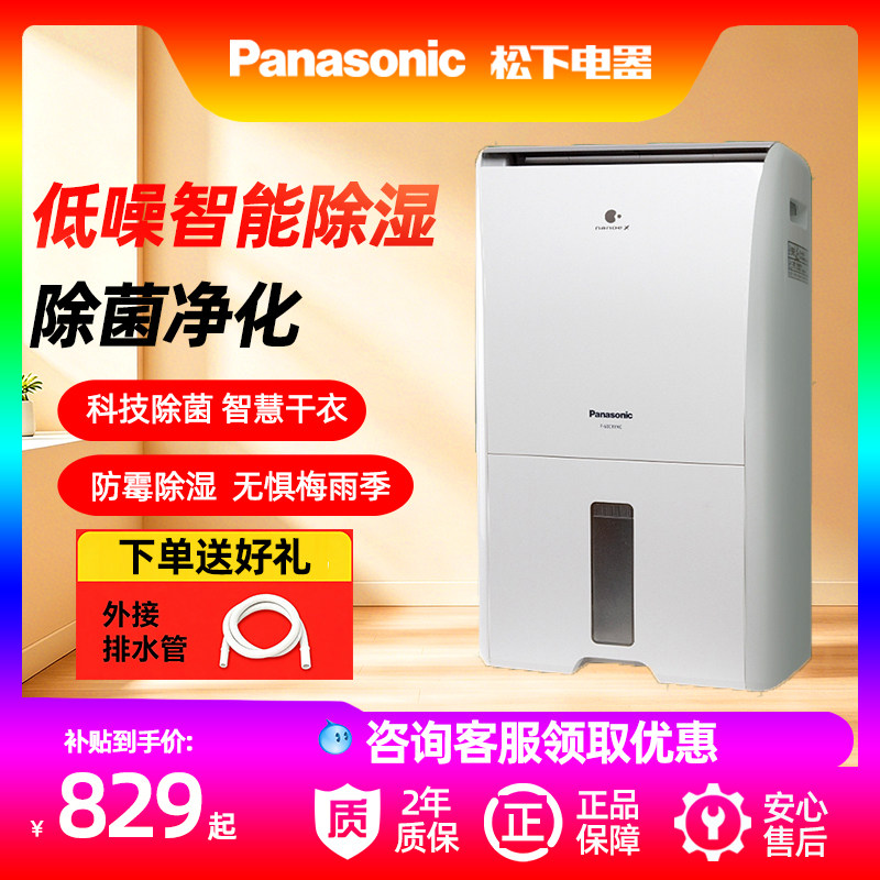 松下除湿机家用干衣机除湿器