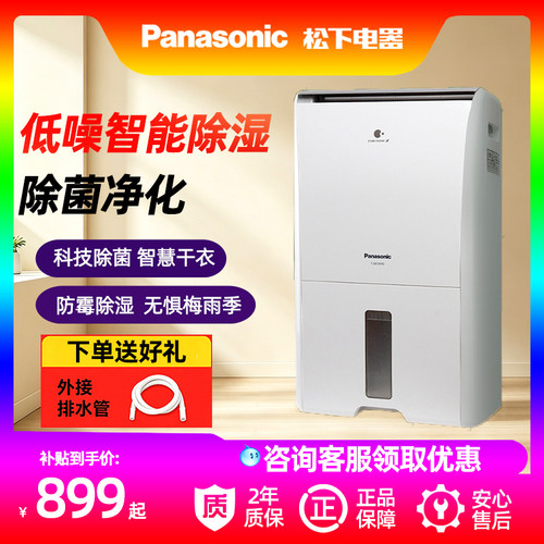 松下除湿机家用干衣机除湿器