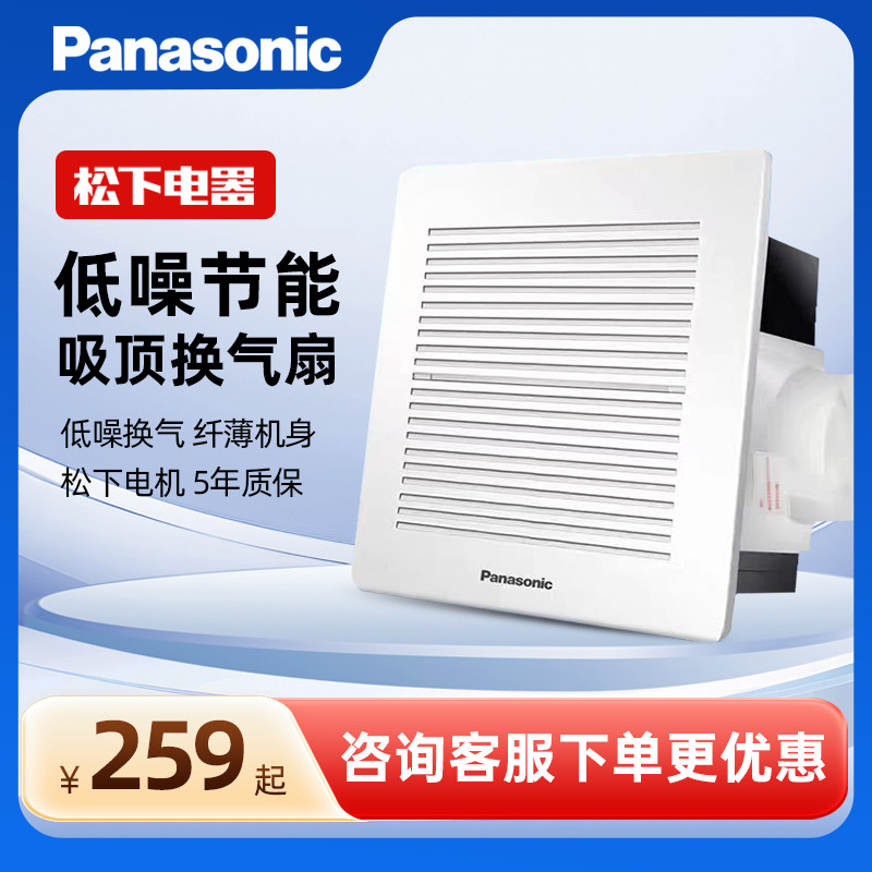 松下排气扇强力卫生间低噪换气扇厨房吊顶抽风机厕所吸顶式排风扇图片