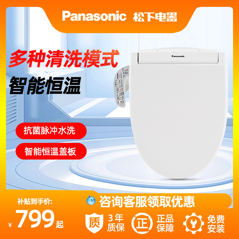 松下新款智能马桶盖通用家用即热式全自动恒温加热烘干除臭盖板图片