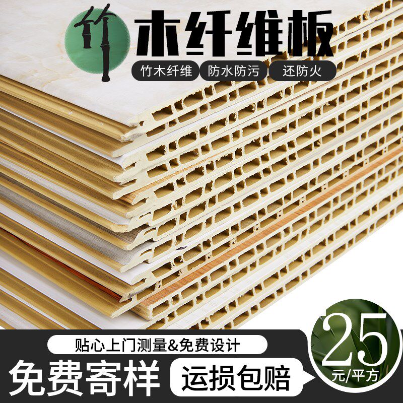 竹木纤维集成墙板快装护墙板扣板装修材料自装室内装修吊顶板材