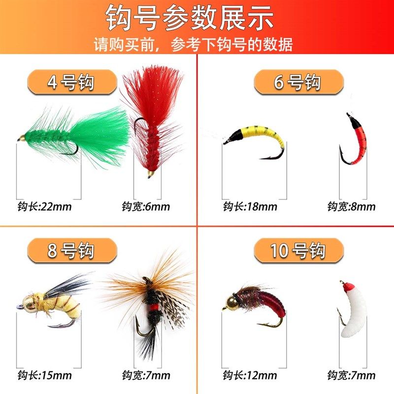 新款路亚假饵飞蝇单钩组合套装白条马口翘嘴罗非鲫鲤鱼黑鱼全水域