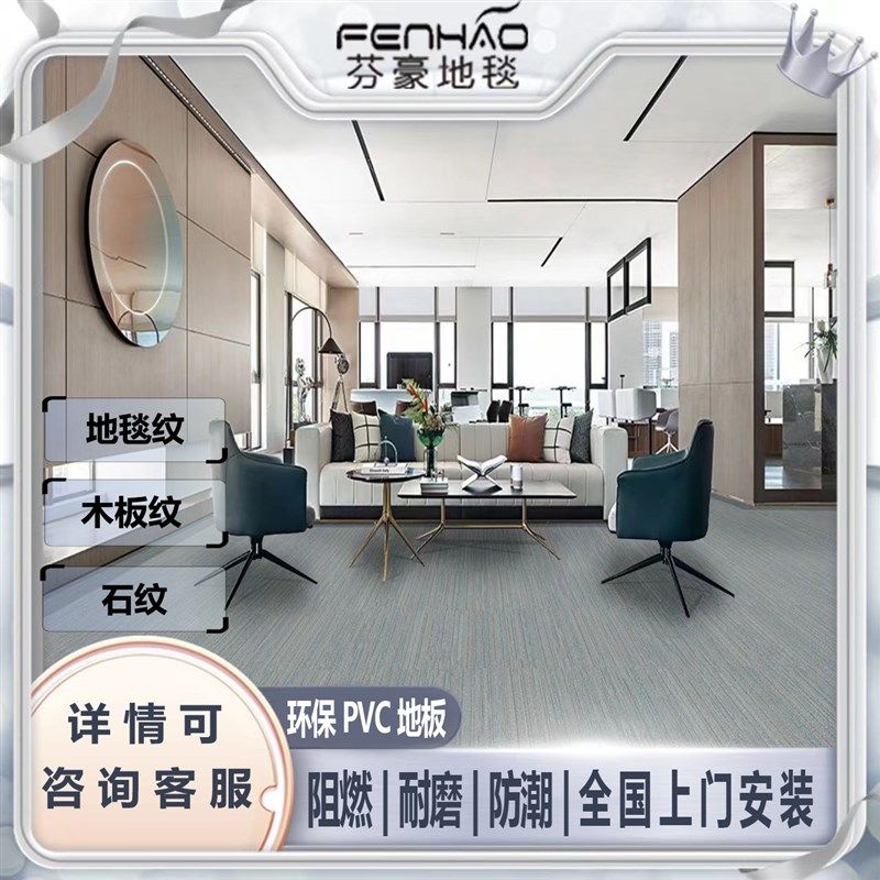台球厅办公室PVC塑胶石塑片材卷材防水地板商用家用防火阻燃耐磨,家装主材,地板革,淘宝优惠券,粉丝福利购,淘宝优惠卷