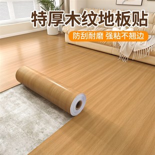 木纹地板贴纸自粘加厚耐磨防水翻新遮丑装饰地垫家用仿木地板地贴