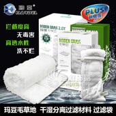 玛豆鱼缸过滤袋毛毯干湿分离毛草地生化棉过滤材料水族箱过滤魔毯