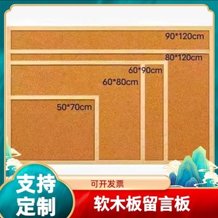 软木板照片墙背景板留言板记事板告示板水松板幼儿园文化墙展示板