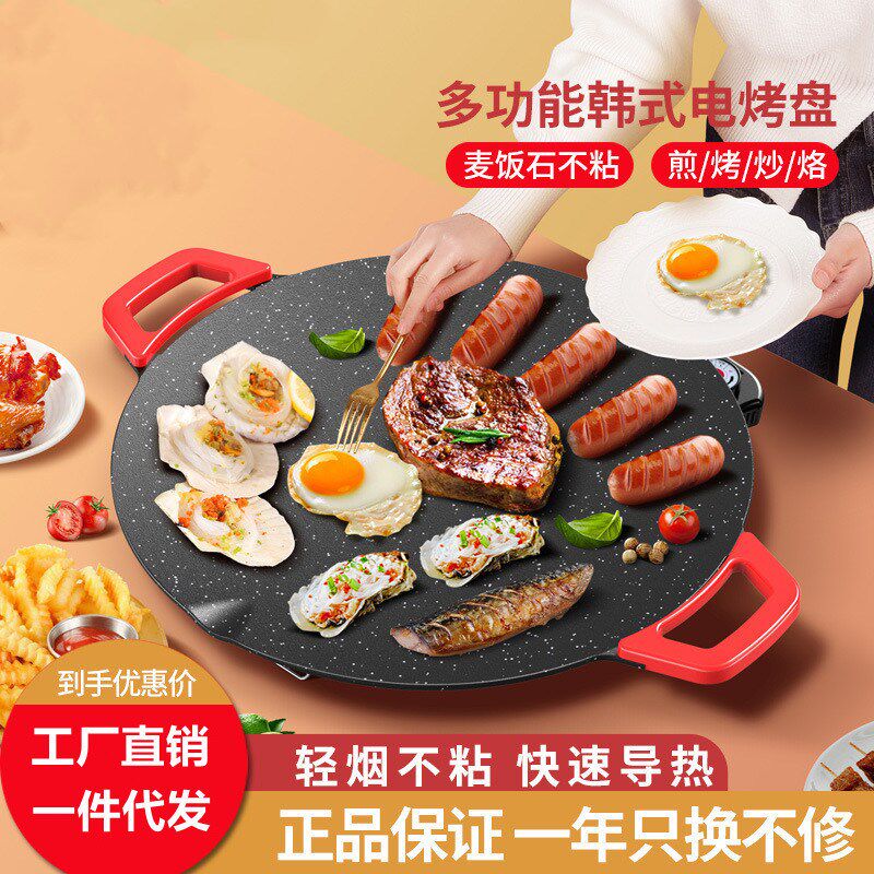 摩乐佳电烤盘多功能家用麦饭石烤肉盘不粘电烧盘烤炉铁板烧生煎盘