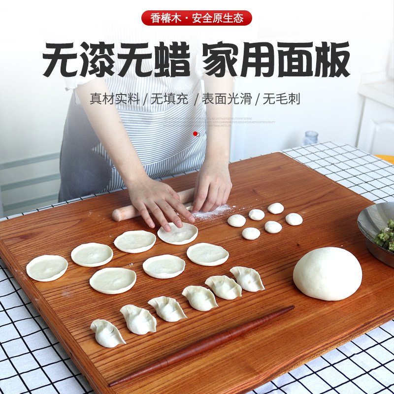 香椿木面板防霉抗菌家用案板实木切菜板砧板长方形和面板揉面板