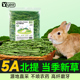 yee提摩西草岷县新草烘干龙猫豚鼠荷兰猪仓鼠垫料北提磨牙牧草料
