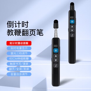 新款伸缩教鞭翻页笔ppt遥控笔电子白板一体机触屏笔到计时教师用