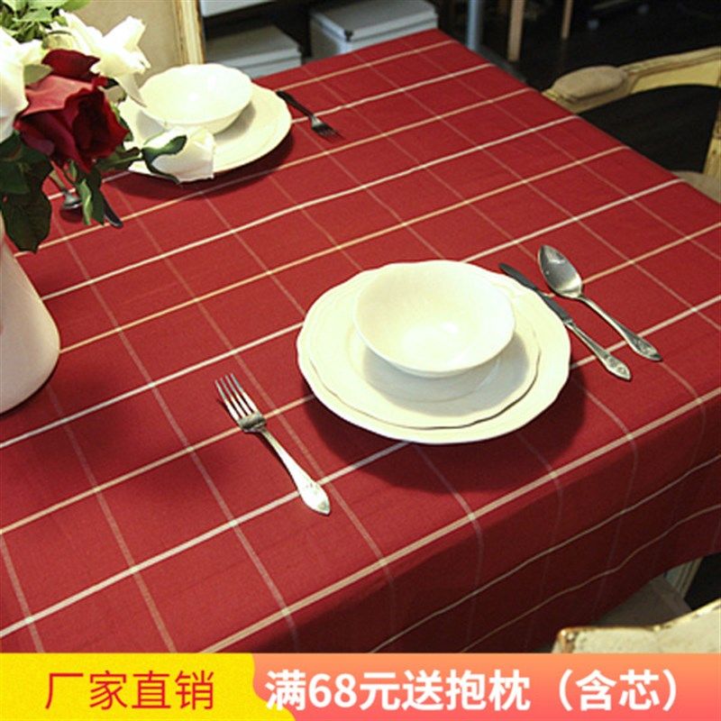 欧式餐桌布西餐厅酒店茶几桌布布艺深红色格子长方形咖啡客厅防水