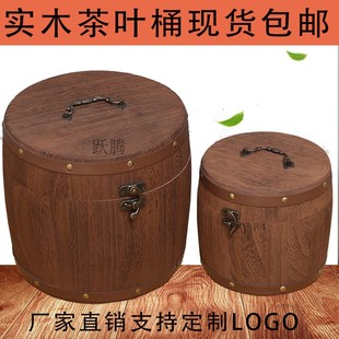 茶叶木桶茶叶罐实木通用茶包装复古礼盒普洱茶盒定做茶叶木盒定制
