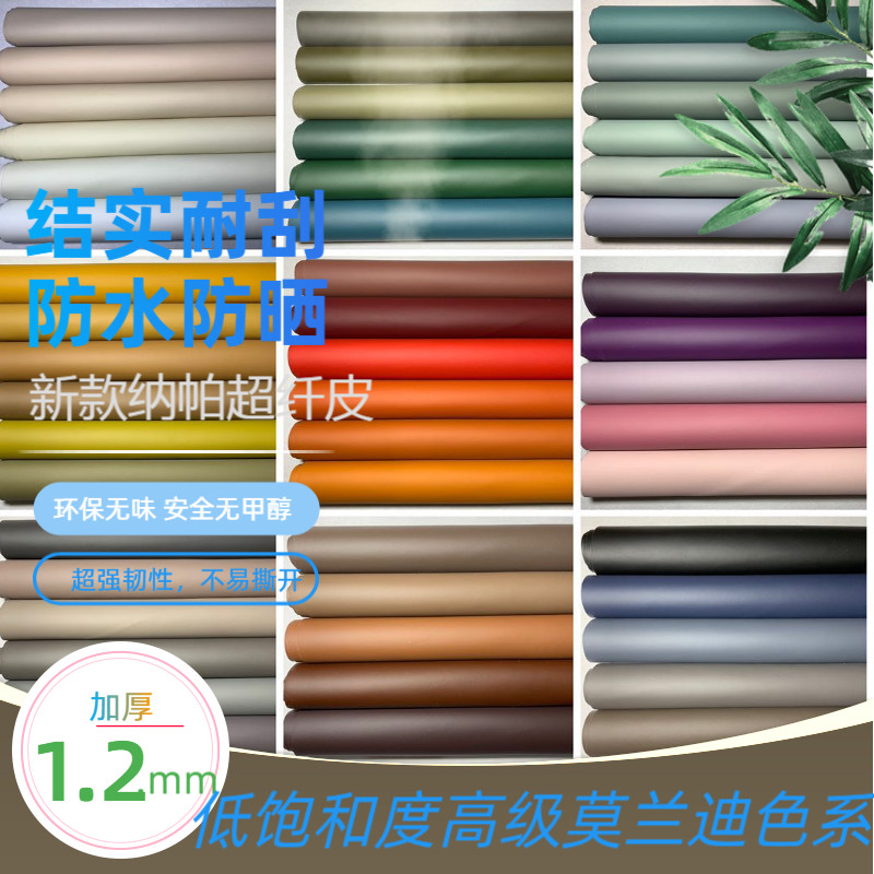 纳帕纹超纤皮革面料 环保家居装饰硬软包 沙发背景墙床头汽车内饰