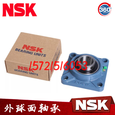 进口NSK外球面轴承座 UCF F 207 208 209 210 211 212 213 214 X1