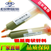彪锐30%银40%银45%银50%银56%银60%银72%银自助钎焊银基膏状钎料
