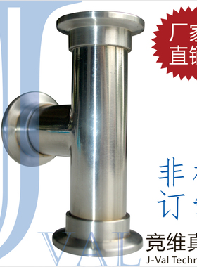 304不锈钢真空快装 KF三通 接头法兰KF10 KF16 KF25 KF40 KF50