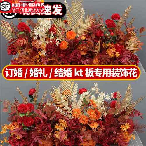 新款婚庆订婚宴装饰大款地排花婚礼酒店舞台路引背景板仿真花挂饰