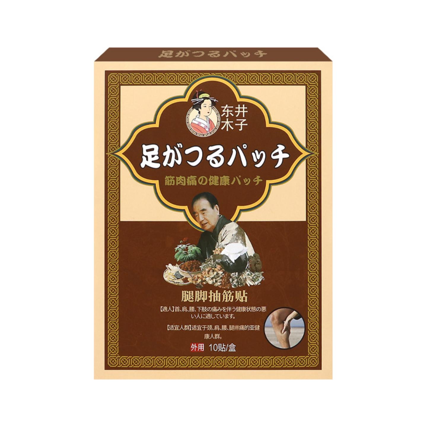 腿脚抽筋贴四肢麻木贴膏腰腿贴四肢麻木手麻脚麻贴膝盖