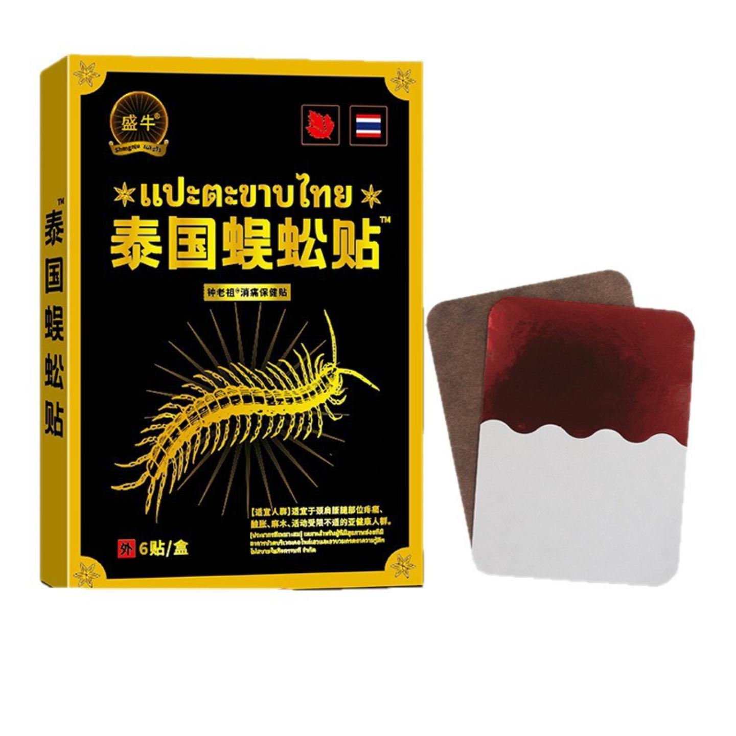 抑菌盛牛泰国膏贴颈椎腰椎关节不适零售