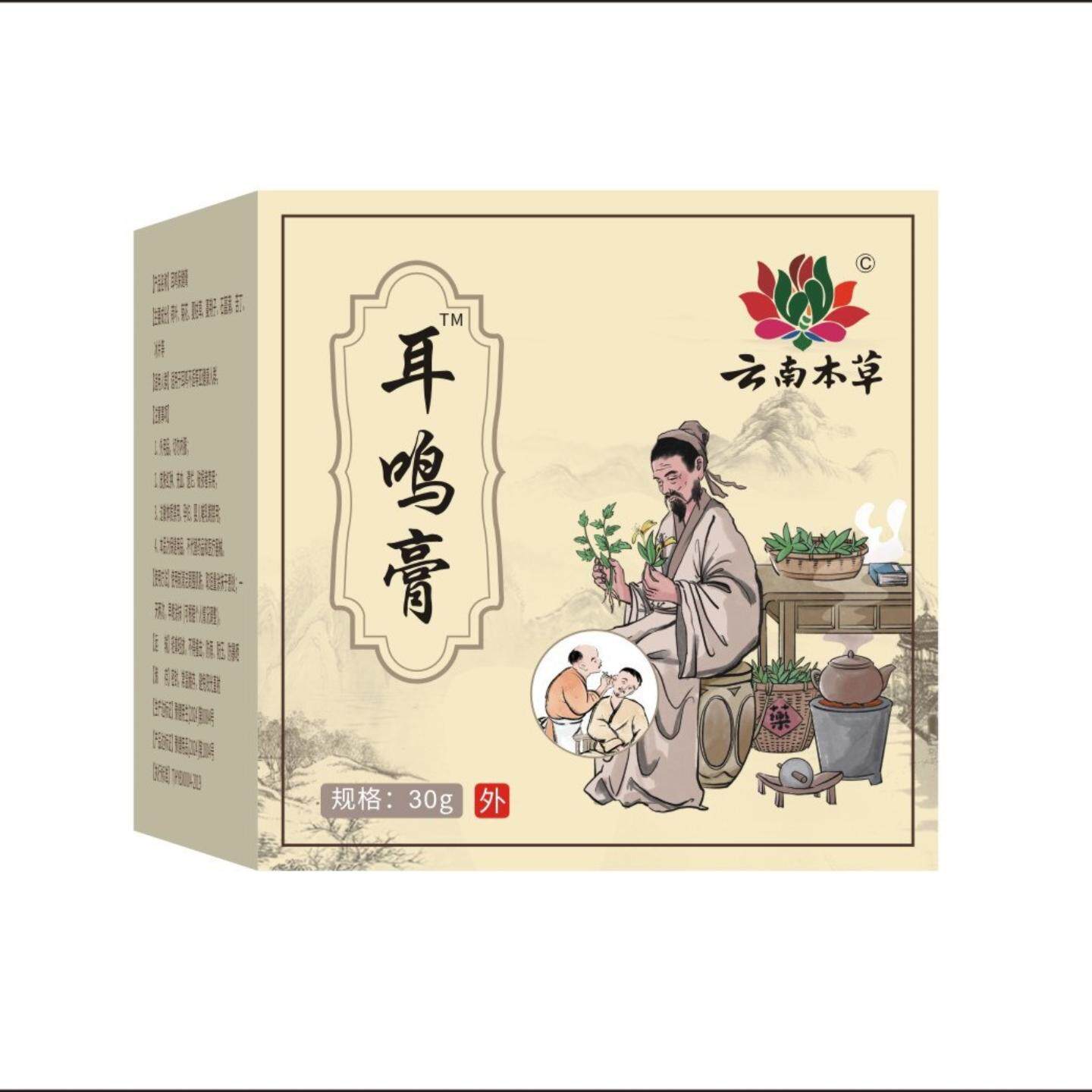 云南本草耳康耳响膏耳背听力障碍耳部嗡嗡穴位涂抹草本耳响膏