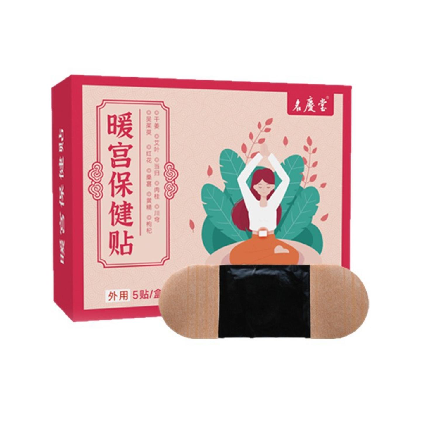 抑菌宫暖贴女性暖身膏贴发热包贴热敷肚脐贴腰腹带