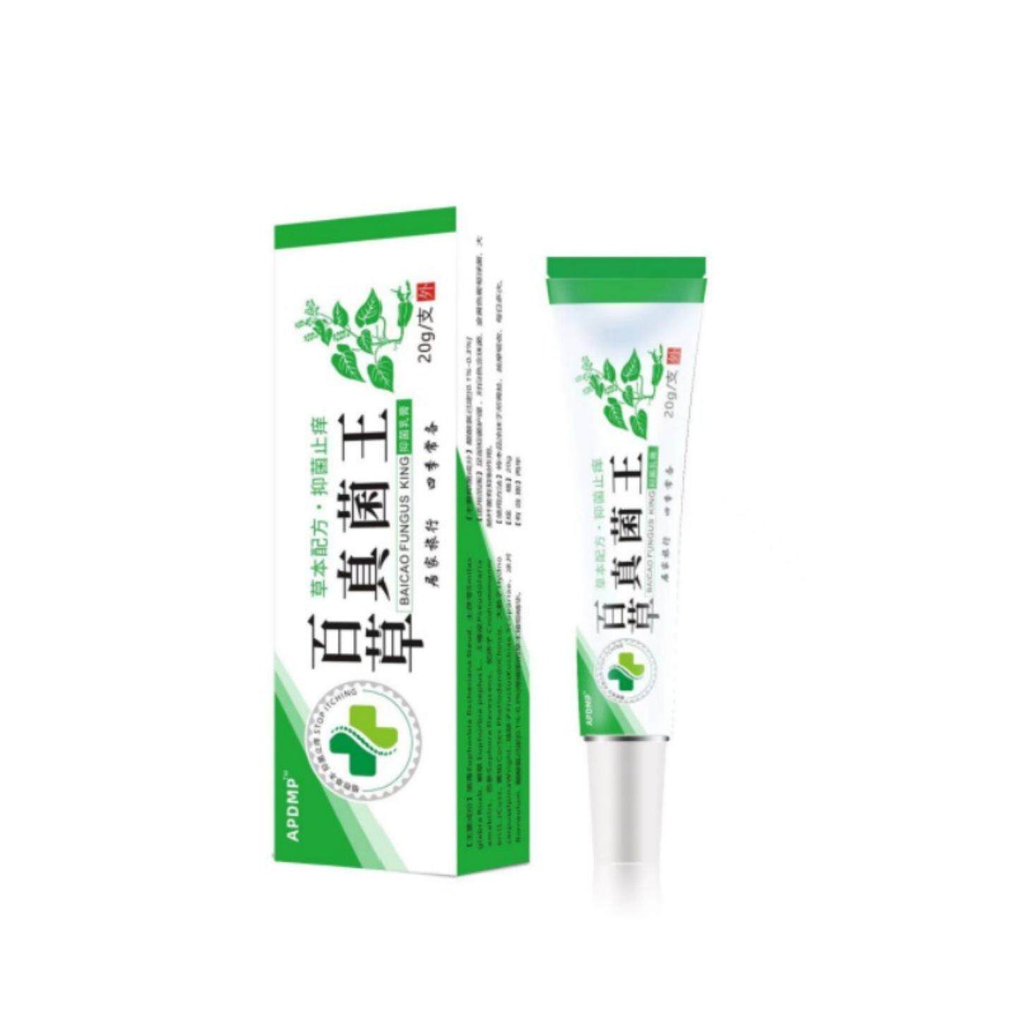 百草真菌王抑菌皮肤痒膏百草膏软膏外用快肤痒清