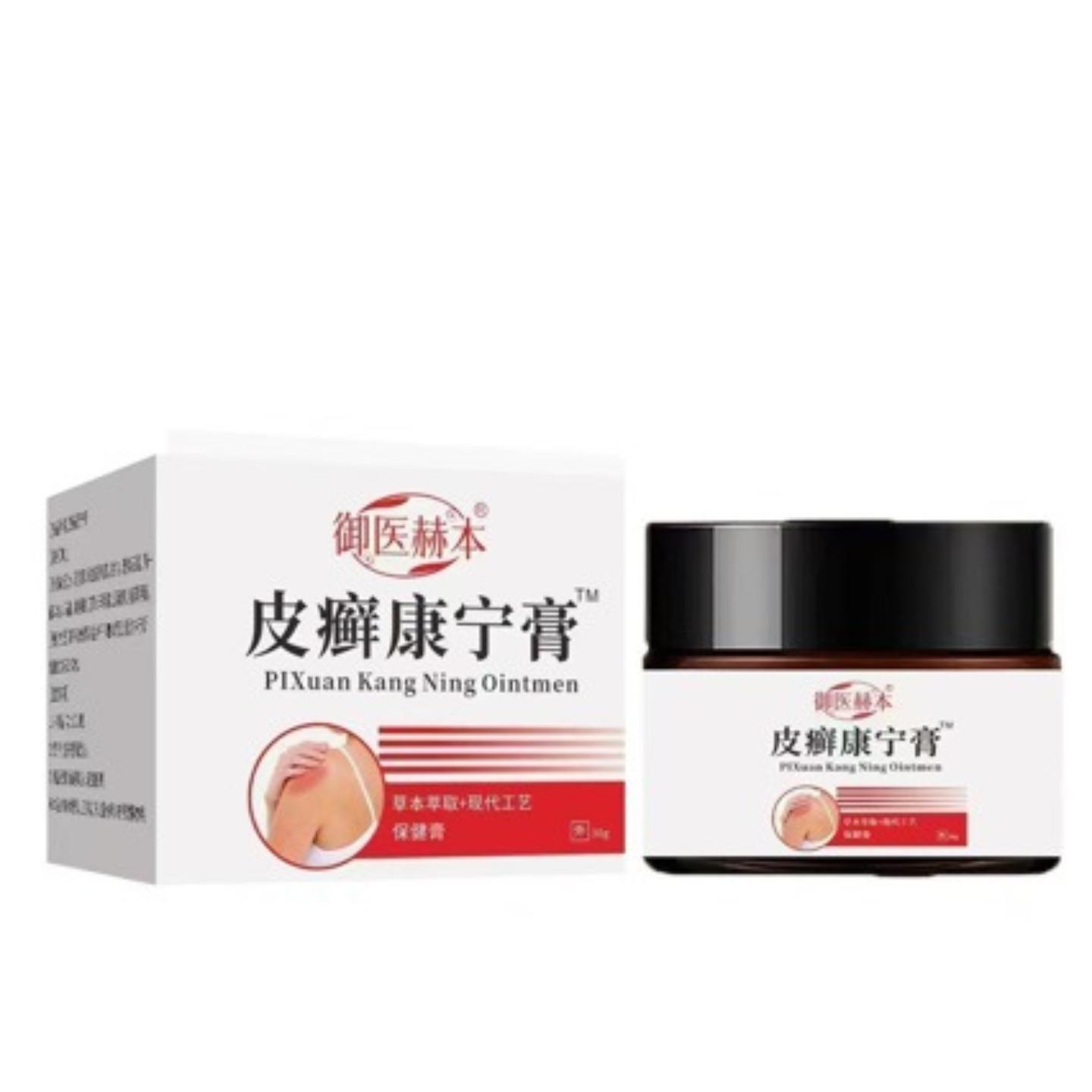 御医赫本皮癣康宁膏草本皮肤痒膏皮肤不适皮肤痒外用膏