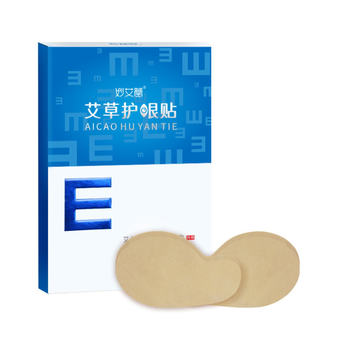 妙艾堂艾草护眼贴冰敷眼罩儿童青少年眼膜贴缓解眼部压力冷敷眼贴