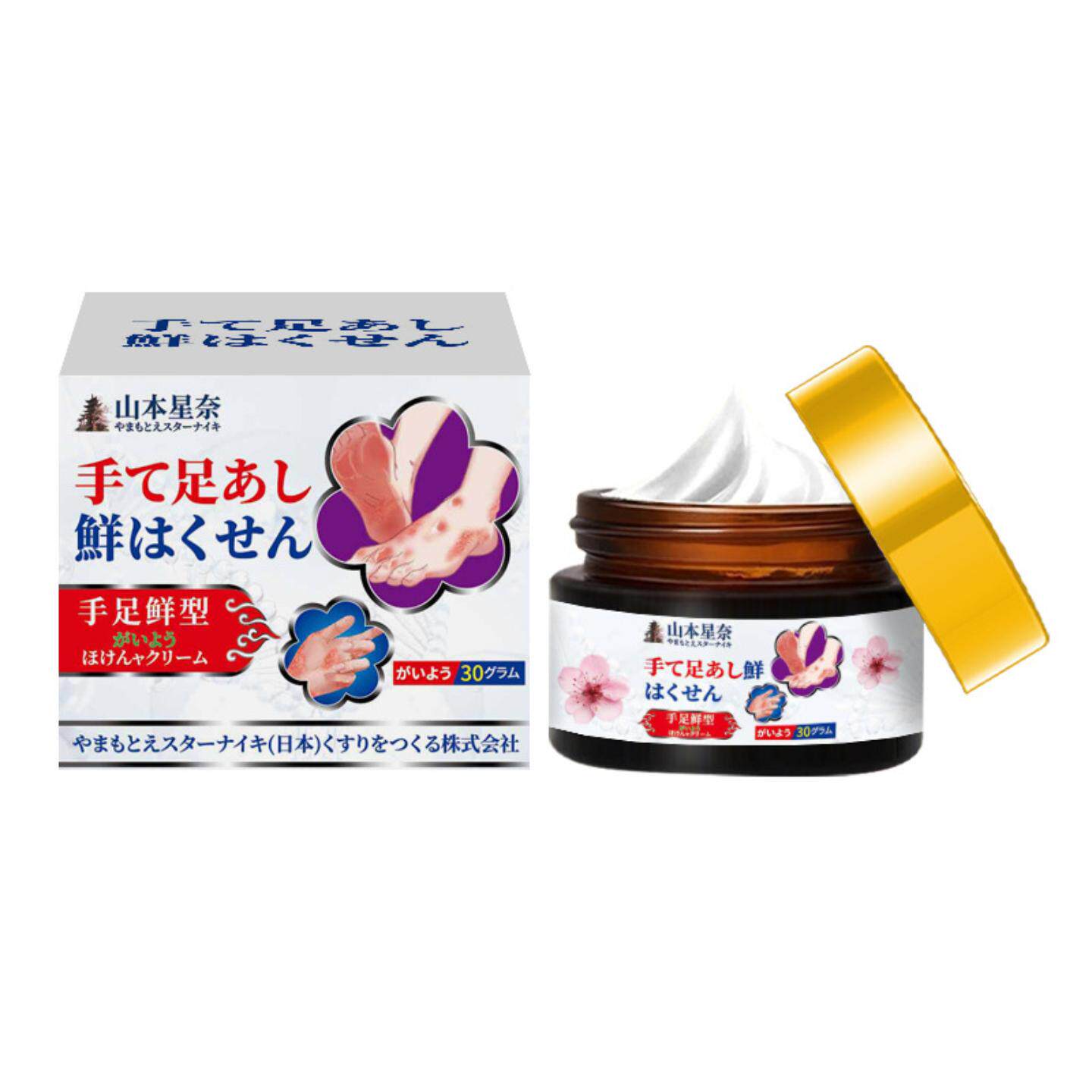 山本星奈手足鲜保健膏手足引起痒不适外用护理涂抹膏