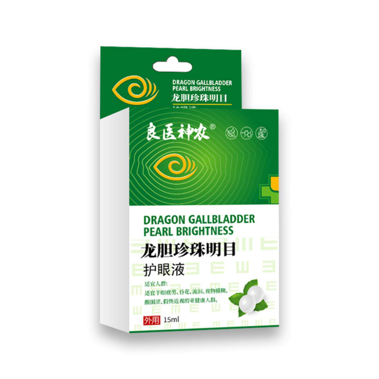 龙胆珍珠明目护眼液缓解眼部干涩模糊眼疲劳眼睛水酸胀眼部护理液