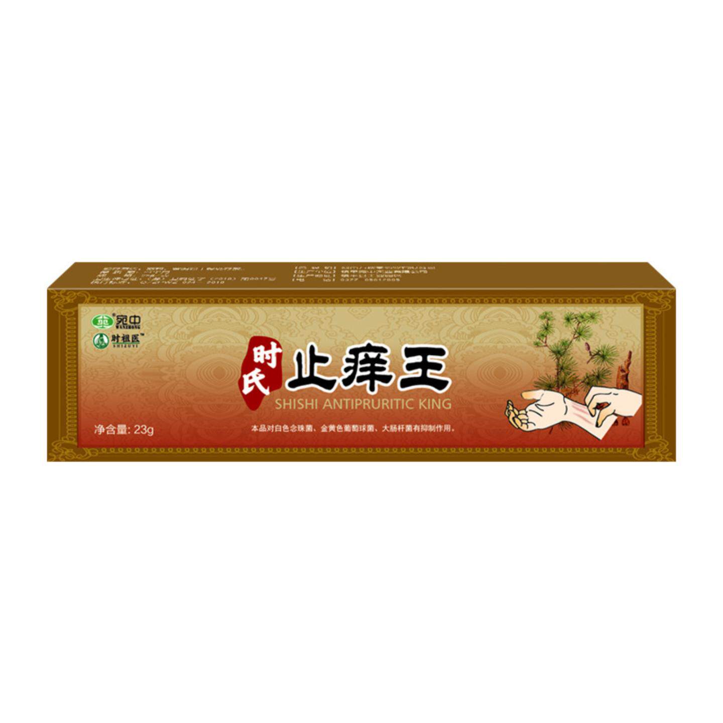 皮肤痒王草本乳膏草本专家皮肤痒王皮肤外用软膏20克