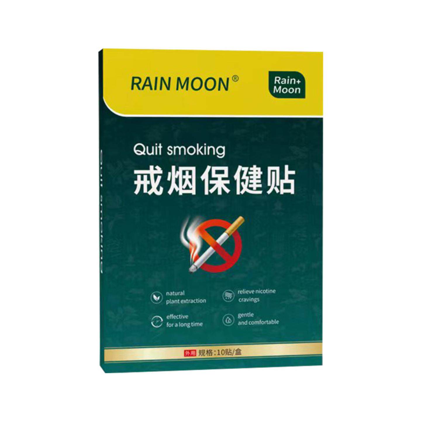 戒烟保健贴男女式尼古丁贴科学戒烟控烟瘾贴戒烟贴片