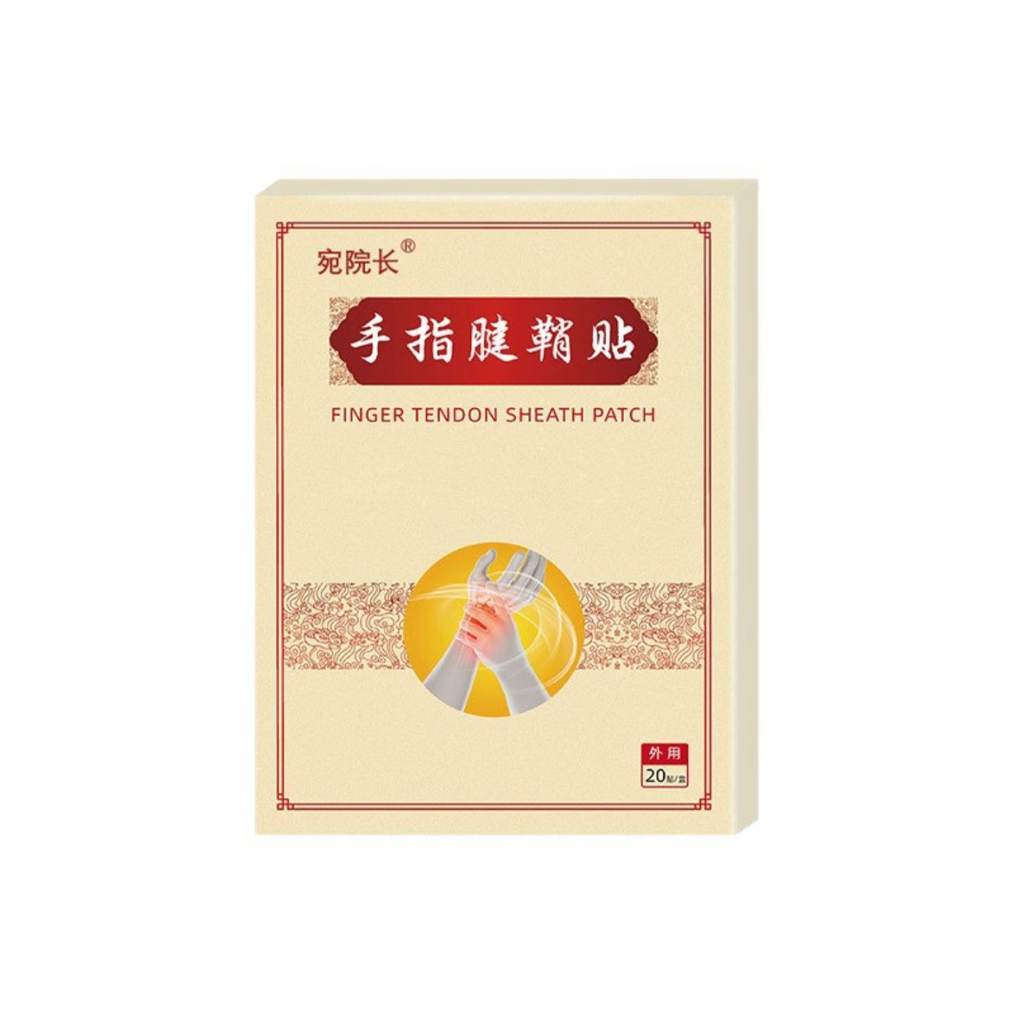 手指腱鞘贴手腕手指鼓包关节护腕膏贴脚踝腱鞘贴膏