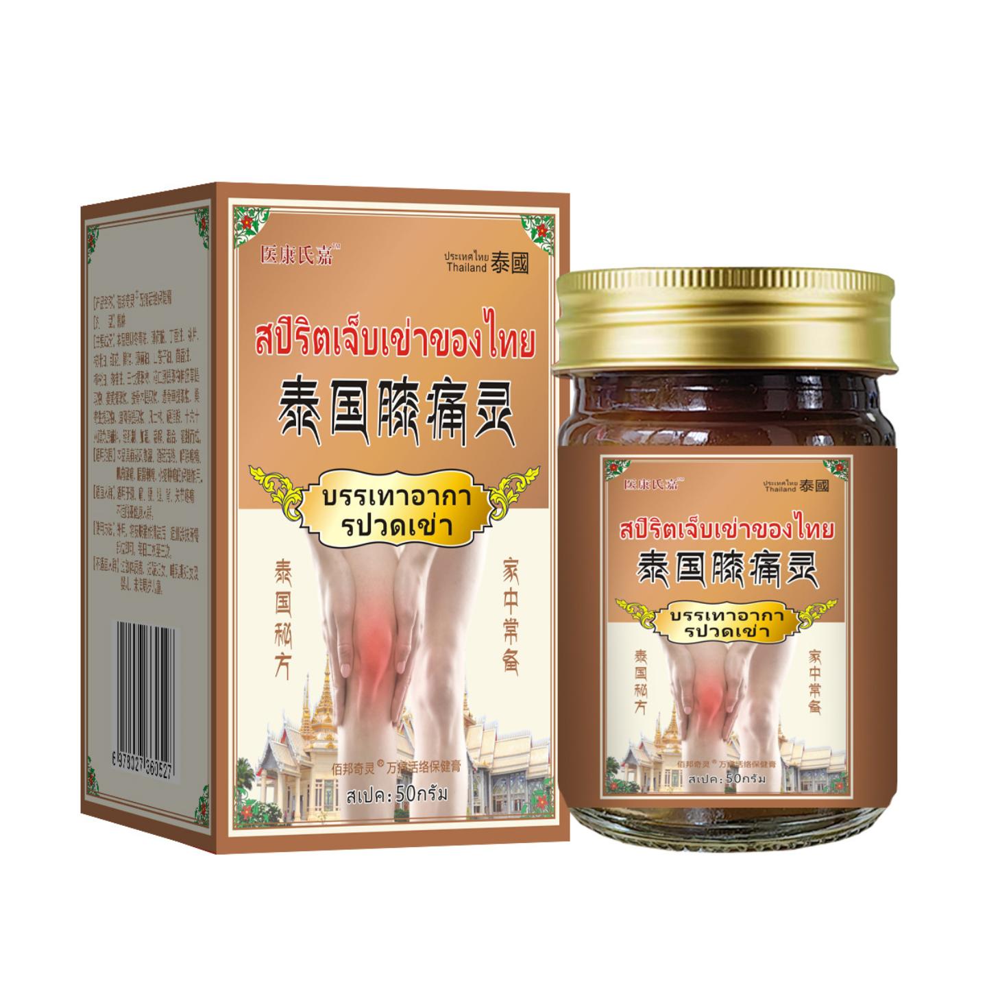 泰国膝痛灵发热关节腰腿透骨膏膝盖消痛膏泰国老虎膏