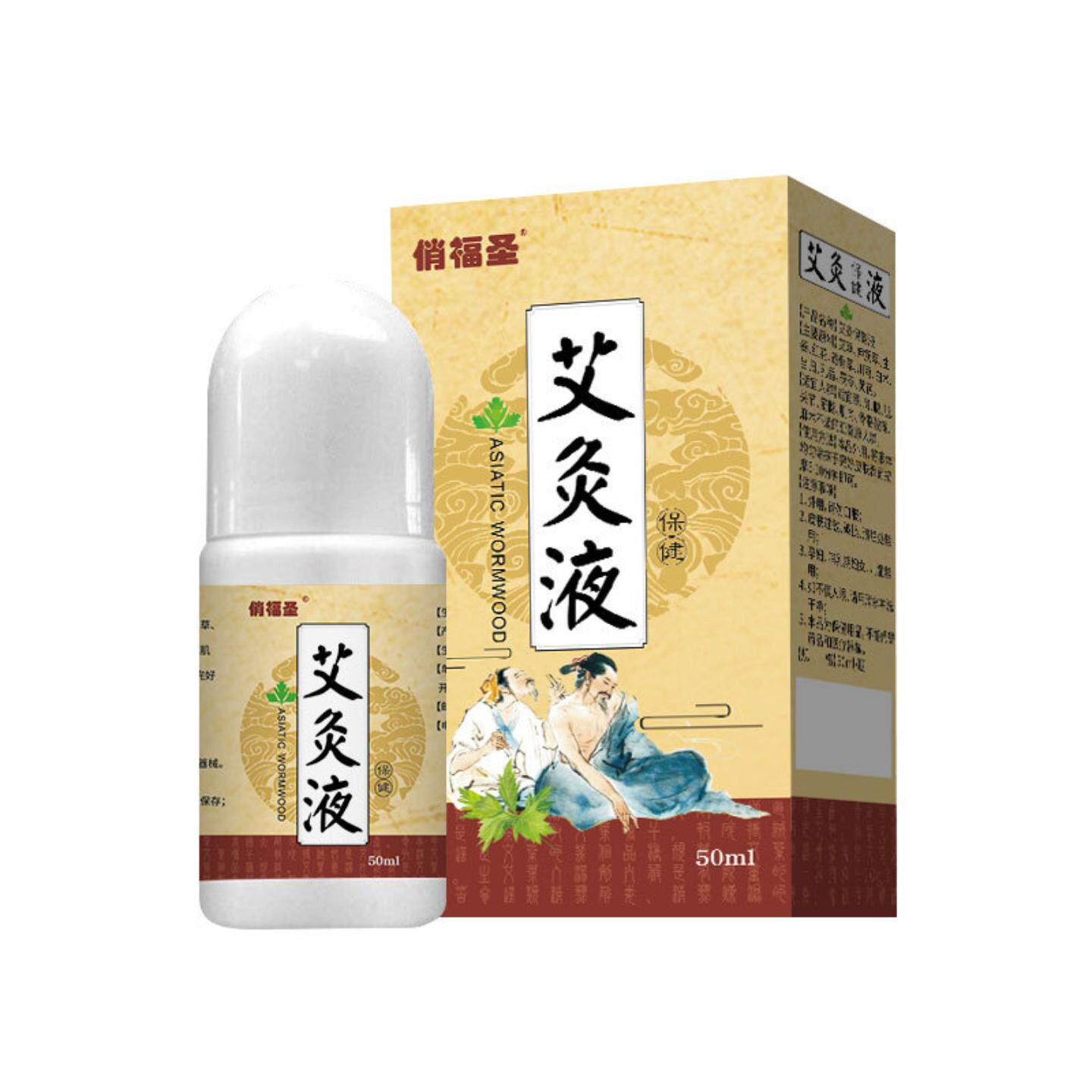艾草液艾绒液按摩理疗舒活液身体套盒按摩身体油艾灸透骨液