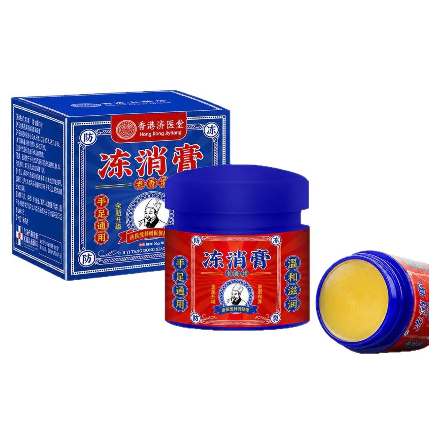 冻消膏裂手足冻疮干裂膏冬季消冻滋润速干型脚后跟皲裂膏
