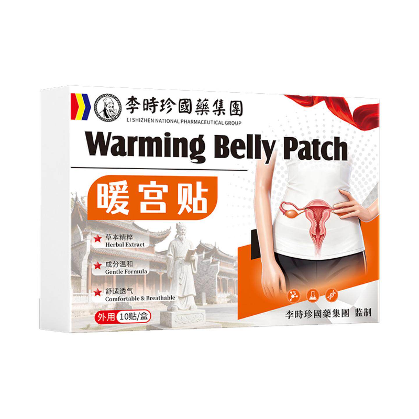 宫暖贴双效暖身宫寒调经暖腹贴艾草发热保暖腹部肚脐贴