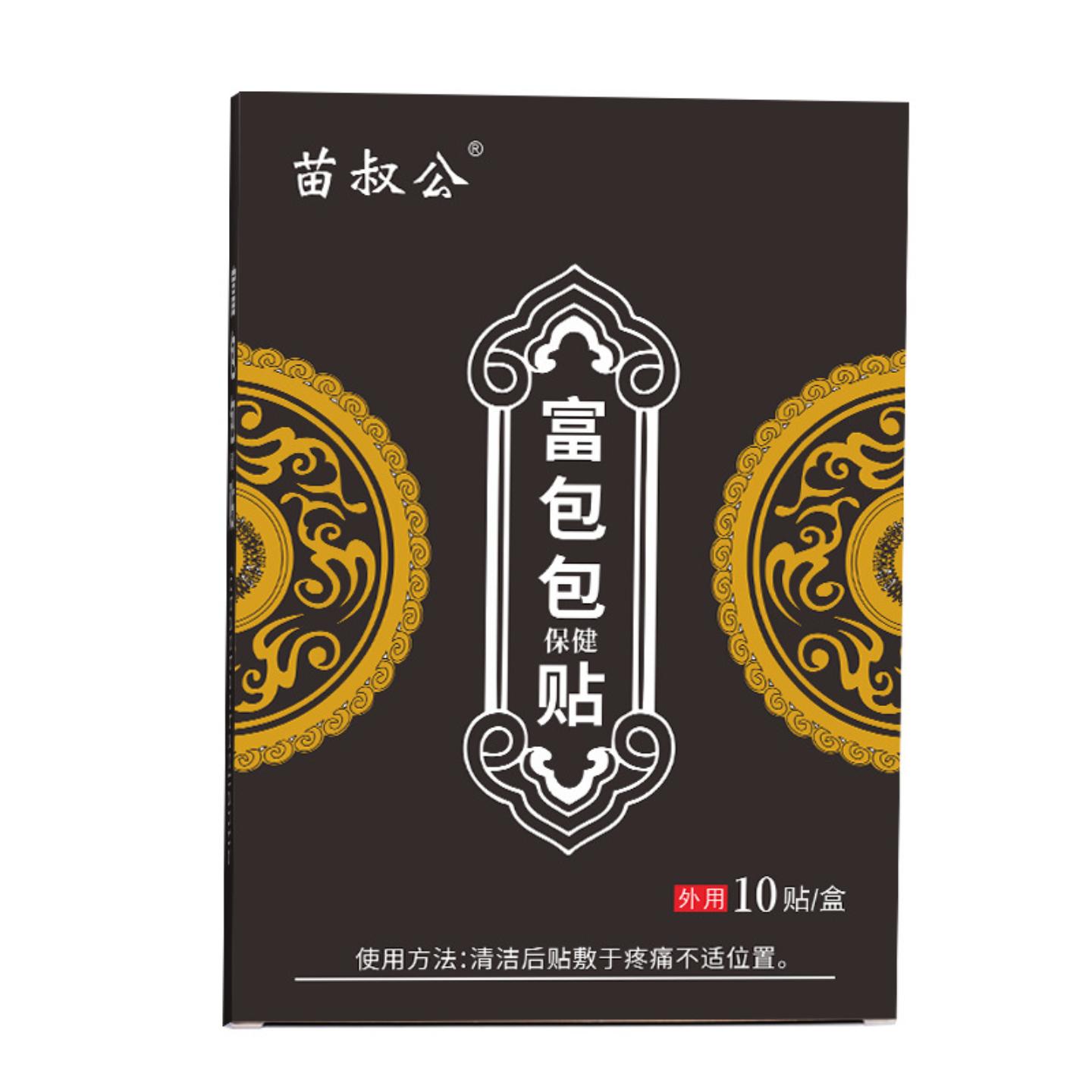 富包包贴颈部脖子关节膏贴疼痛鼓包外敷大尺寸颈肩保健贴